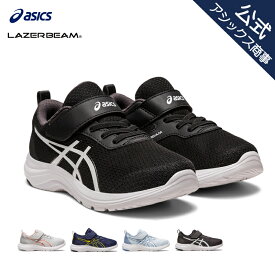 アシックス レーザービーム ジュニアスニーカー ベルトタイプ 子供用 通学 ASICS LAZERBEAM MJ-MG 1154A147