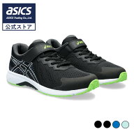 【お買い物マラソン中★SALE★】アシックス キッズ レーザービーム ジュニアスニーカー ベルトタイプ 子…