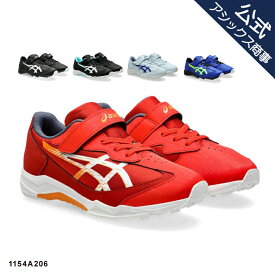 アシックス キッズ レーザービーム ジュニアスニーカー ベルトタイプ 子供用 通学 白底 ASICS KIDS LAZERBEAM SJ-MG-W 1154A206 2024年秋冬モデル