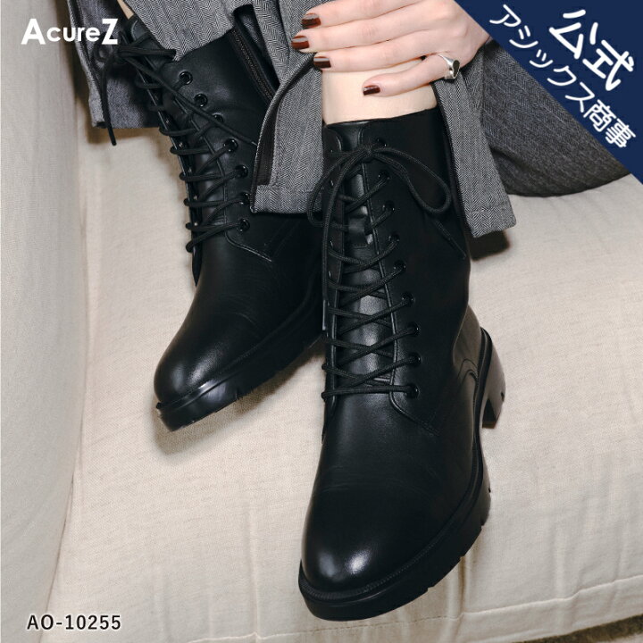 楽天市場】アシックス 商事 ブーツ アキュアーズ AcureZ レディス 