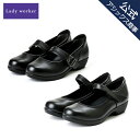 【8/4〜7日間限定★最大4,000円OFFクーポン】アシックス 商事 パンプスLady worker(レディワーカー) 黒パンプス レディス レディース ビジネス オフィス ローヒール 消臭 ストラップ LO-15550S LO-15580S