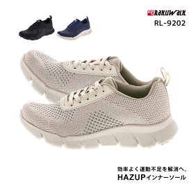 【母の日】RaKUWaLK Ladies(ラクウォーク レディス)レディース ウォーキング スニーカー 22.5-24.5cm 秋ウォーキング RL-9202 アシックス商事