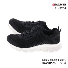 【母の日】RaKUWaLK Ladies(ラクウォーク レディス)レディース ウォーキング スニーカー 22.5-24.5cm ウォーキング RL-9204 アシックス商事