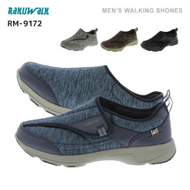 RaKUWaLK Mens(ラクウォーク)把持(はじ)シリーズ スニーカー メンズ カジュアル ウォーキング スリッポンタイプ 秋ウォーキング RM-9172 アシックス商事