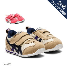 アシックス asics キッズ シューズ スニーカー ベルト 子供 ASICS KIDS SUKU2 IDAHO BABY 4 1144A235 アイダホ スクスク