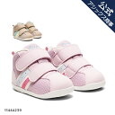 【8/4〜7日間限定★最大4,000円OFFクーポン】アシックスキッズ スクスク コンフィ FIRST MS 3 ファーストシューズ キッズ スニーカー ベルトタイプ 歩きはじめ 普段履き 1144A239