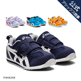 アシックス asics キッズ シューズ スニーカー ベルトタイプ 子供用 普段履き 16.0-20.0cm ASICS KIDS SUKU2 IDAHO MINI KT-ES 3 1144A258 アイダホ スクスク