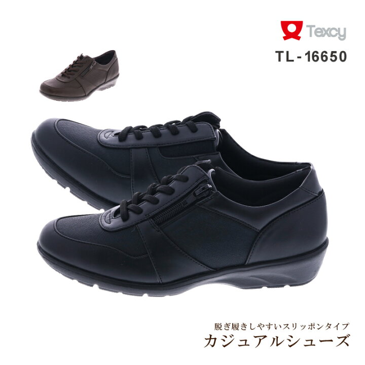 楽天市場 Texcy テクシー カジュアルシューズ スニーカー ファスナー付 4eサイズ相当 レディース 22 0 25 0 Tl アシックス商事 アシックス商事 公式楽天市場店