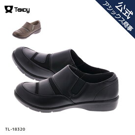 【母の日】TEXCY（テクシー） スリッポン カジュアルシューズ 3Eサイズ相当 レディース 行楽 22.5-24.5 TL-18320 アシックス商事