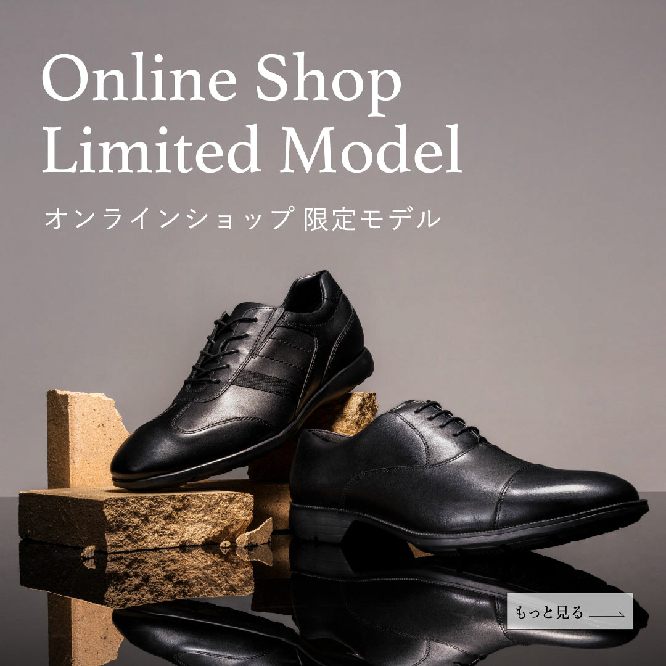 アシックス商事公式限定通販モデル