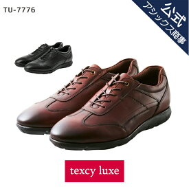 【父の日】texcy luxe(テクシーリュクス) ビジネスシューズ 革靴 メンズ ビジカジ アクティブ メンズビジネス ウォーキング スニーカー 本革 抗菌 防臭 ドレススニーカー 3E相当 TU-7776 アシックス商事