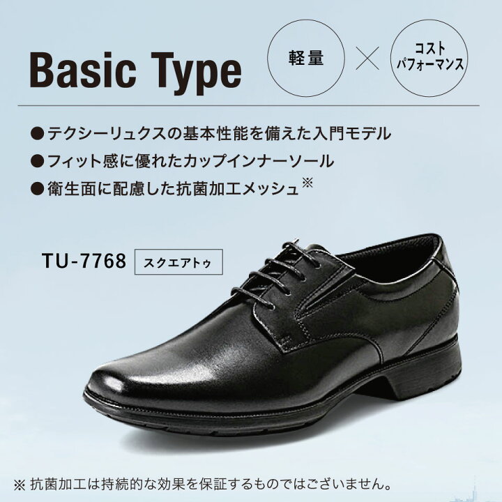 楽天市場】【お買い物マラソン期間中☆SALE☆】《公式店》テクシー 