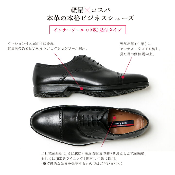 楽天市場】ビジネス シューズ 革靴 メンズ 本革 texcy luxe テクシー 