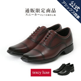 【父の日】texcy luxe(テクシーリュクス)ビジネスシューズ ビジネス スクエアトゥ 紐タイプ 本革 3E相当 革靴 men's 24.5-27.0 28.0 TU-7030S