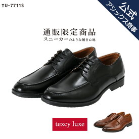 【父の日】ビジネスシューズ 革靴 メンズ 本革 texcy luxe(テクシーリュクス) 外羽根式Uチップ ラウンドトゥ ビジカジ 3E相当 革靴 men's 黒/茶色 24.5-28.0 TU-7711S