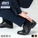 《公式店》テクシーリュクス texcy luxe ビジネスシューズ メンズ men's 革靴 本革 アシックス商事 通勤 Uチップ 3E相当 TU-7711S kousiki_tuhan
