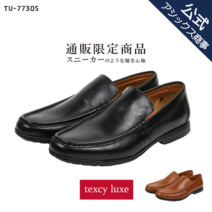 楽天市場】ビジネスシューズ 革靴 メンズ 本革 texcy luxe テクシー 