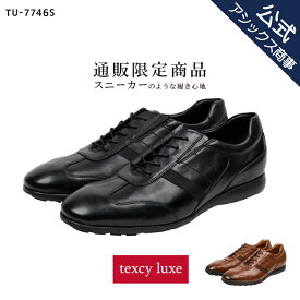 【父の日】ビジネスシューズ 革靴 メンズ 本革 texcy luxe(テクシーリュクス) ビジネス ドレススニーカー ビジカジ ラウンドトゥ 紐タイプ 2E相当 ビジネスシューズ 革靴 men's 黒/茶色 24.5-27.0 TU-7746S