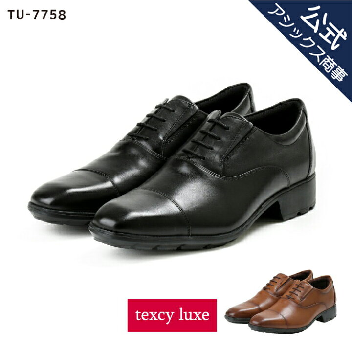 楽天市場】texcy luxe テクシーリュクス ビジネスシューズ 革靴 メンズ 