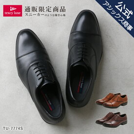【父の日】texcy luxe テクシーリュクス 内羽根式ストレートチップ 就活 セレモニー ラウンドトゥ 3E相当 革靴 ビジネスシューズ men's 黒 24.5-28.0 TU-7774S ビジネス 靴