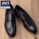 《公式店》テクシーリュクス texcy luxe ビジネスシューズ メンズ men's 革靴 本革 アシックス商事 通勤 学生 通学 コインローファー 3E相当 TU-7775