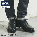 【7/19〜7日間限定★最大1,500円OFFクーポン】《公式店》テクシーリュクス texcy luxe ビジネスシューズ メンズ men's 革靴 本革 アシックス商事 就活 通勤 ウォーキング スニーカー 抗菌 防臭 プレートゥ 幅広 4E相当 TU-7795