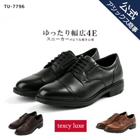 texcy luxe (テクシーリュクス) ビジネスシューズ 革靴 メンズ men's 就活 セレモニー ウォーキング スニーカー 本革 抗菌 防臭 ラウンドトゥ 外羽根式ストレートチップ ブラウン 4e 幅広 TU-7796 アシックス商事 24ss_n