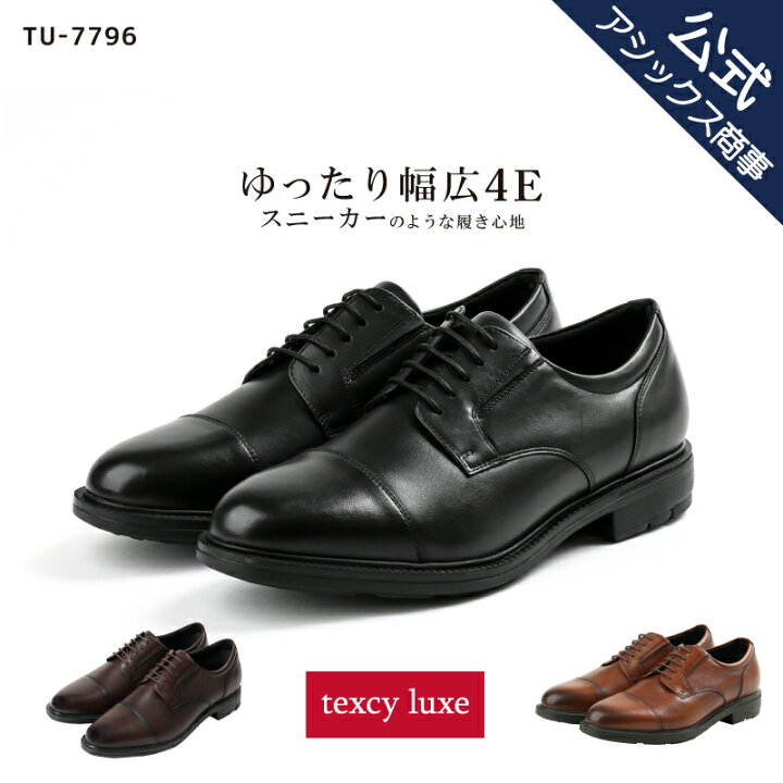 楽天市場】texcy luxe テクシーリュクス ビジネスシューズ 革靴 メンズ 