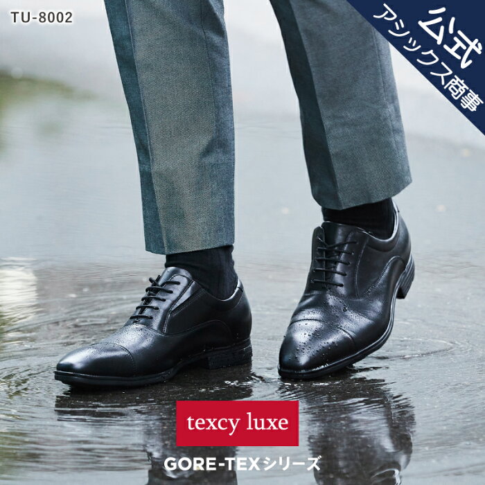 texcy luxe テクシーリュクス ビジネスシューズ 革靴 メンズ men