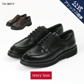 【父の日】texcy luxe(テクシーリュクス) ビジネスシューズ 革靴 メンズ ウォーキング Uチップ 本革 抗菌 防臭 スニーカー 1e TU-8017 アシックス商事