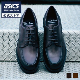 《公式店》テクシーリュクス texcy luxe ビジネスシューズ メンズ men's 革靴 本革 アシックス商事 通勤 ウォーキング スニーカー Uチップ 抗菌 防臭 1E相当 TU-8017