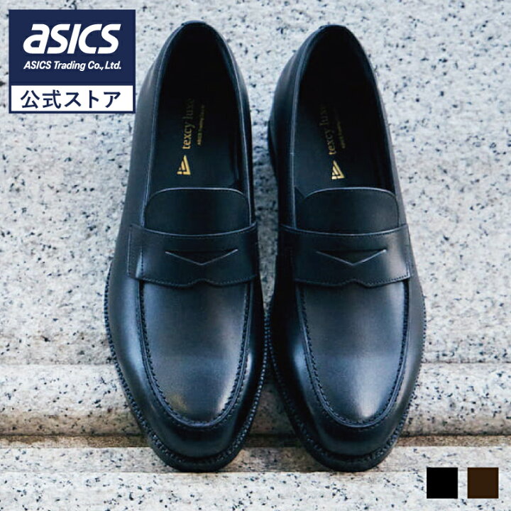 楽天市場】《公式店》テクシーリュクス texcy luxe ビジネスシューズ 