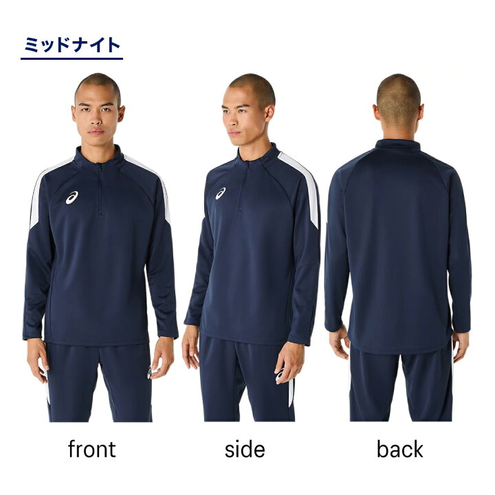 楽天市場】【期間限定ポイント20倍】アシックス ハーフジップ 
