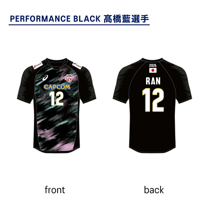 楽天市場】アシックス 2026 バレーボール男子日本代表レプリカTシャツ 
