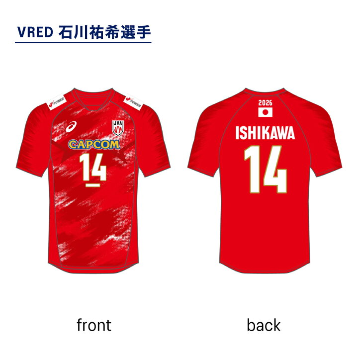 楽天市場】アシックス 2026 バレーボール男子日本代表レプリカTシャツ 