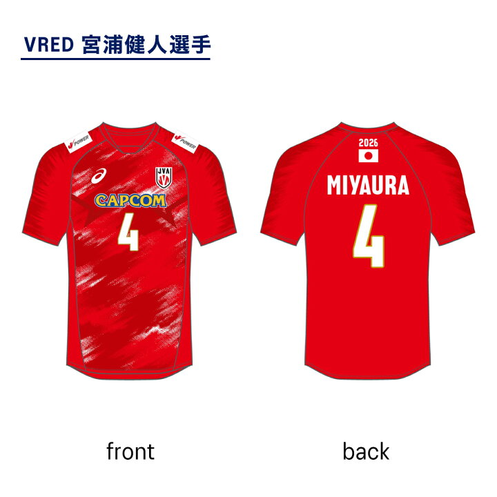 楽天市場】アシックス 2026 バレーボール男子日本代表レプリカTシャツ 