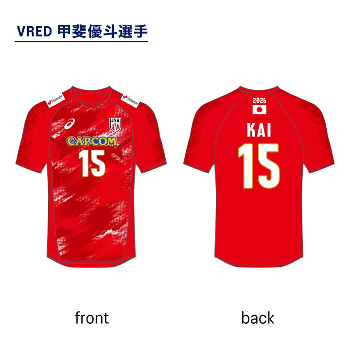 楽天市場】アシックス 2026 バレーボール男子日本代表レプリカTシャツ