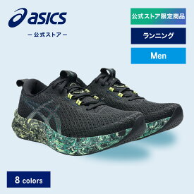 ＼期間限定ポイント10倍！／【公式ストア限定商品】 メンズスポーツシューズ ランニング ジョギング 運動靴シューズ NOOSA TRI 16 8カラー｜メンズ 男性 スポーツシューズ ランニング ジョギング 運動靴｜asics ヌーサ トライ 16 STANDARD