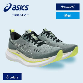 アシックス GLIDERIDE MAX WIDE グライドライド マックス ランニングシューズ メンズ WIDE｜スポーツシューズ ランニング ジョギング 運動靴 男性｜asics 公式