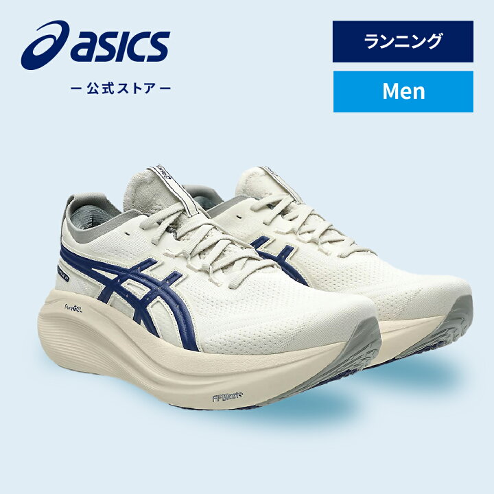 楽天市場】【アシックス公式】 メンズランニングシューズ GEL-NIMBUS 