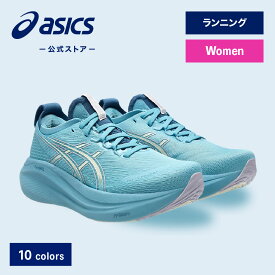 【公式ストア限定商品】 レディーススポーツシューズ ランニング ジョギング 運動靴シューズ GEL-NIMBUS 27 10カラー｜レディース 女性 スポーツシューズ ランニング ジョギング 運動靴｜asics ゲルニンバス 27 STANDARD