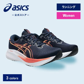 ＼期間限定ポイント10倍！／【アシックス公式】 レディーススポーツシューズ ランニング ジョギング 運動靴シューズ GEL-EXCITE 11 3カラー｜レディース 女性 スポーツシューズ ランニング ジョギング 運動靴｜asics ゲルエキサイト 11 STANDARD