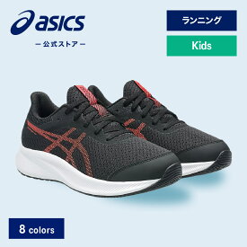 ＼期間限定ポイント10倍！／【アシックス公式】 キッズスポーツシューズ ランニング ジョギング 運動靴シューズ PATRIOT 13 GS 8カラー｜キッズ ジュニア スポーツシューズ ランニング ジョギング 運動靴｜asics パトリオット 13 GS STANDARD