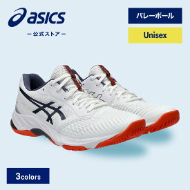 ＼期間限定ポイント20倍！／【アシックス公式】 ユニセックス バレーボールシューズ NETBURNER BALLISTIC FF 3 3カラー｜ユニセックス 男女兼用 メンズ 男性 レディース 女性 バレーシューズ 軽量｜asics ネットバーナーバリステイック FF 3 STANDARD