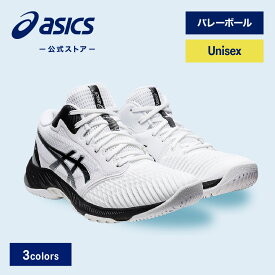 ＼期間限定ポイント20倍！／【アシックス公式】 ユニセックス バレーボールシューズ NETBURNER BALLISTIC FF MT 3 3カラー｜ユニセックス 男女兼用 メンズ 男性 レディース 女性 バレーシューズ 軽量｜asics ネットバーナーバリステイック FF MT 3 STANDARD