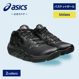＼期間限定ポイント10倍！／【アシックス公式】バスケットボールシューズ UNPRE ARS 2 2カラー｜ユニセックス 男女兼用 メンズ 男性 レディース 女性 バッシュ バスケットシューズ バスケ｜asics アンプレアルス 2 STANDARD