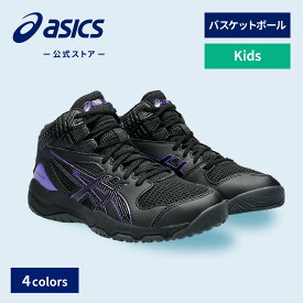 アシックス DUNKSHOT MB 9 ダンクショットMB9 バスケットシューズ キッズ STANDARD｜バスケットボール バスケ バッシュ屈曲性 フィット性 屈曲溝 ジュニア｜asics 公式