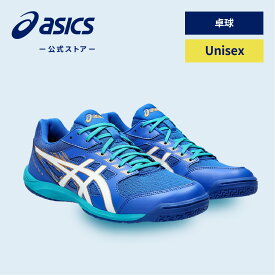 【期間限定ポイント20倍】アシックス ATTACK HYPERBEAT 4 アタック ハイパービート 4 卓球シューズ ユニセックス TUNA BLUE/WHITE STANDARD｜屋内 インドア インドア用 室内 ブルー 青 男性 女性｜asics 公式