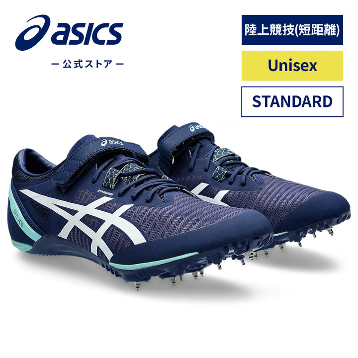 楽天市場】【アシックス公式】陸上競技シューズ SP BLADE 9 ユニ 