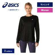 【期間限定20％OFF】アシックス ウィメンズランニングドライ長袖シャツ ランニングウェア レディース ｜…